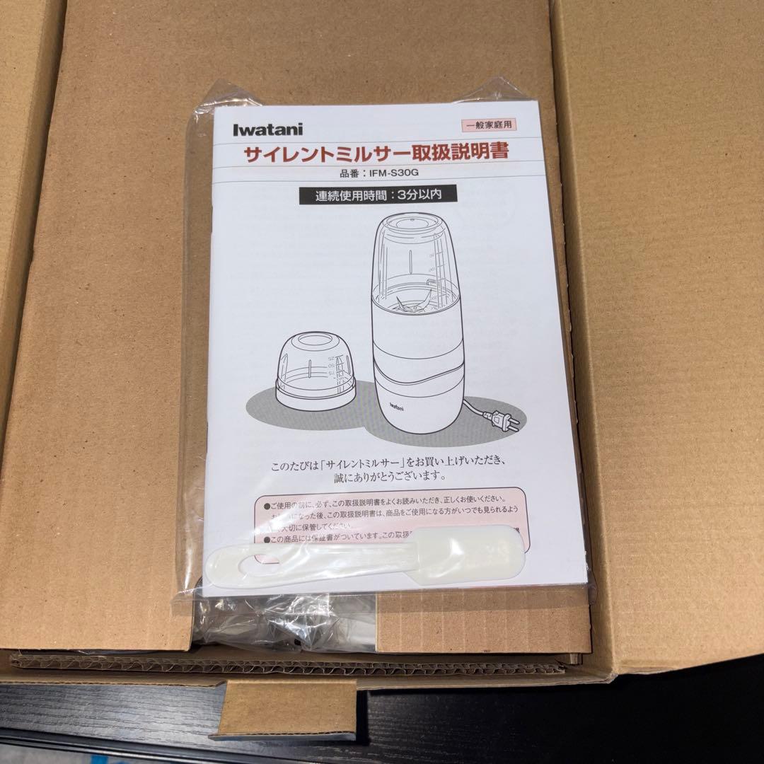 Iwatani Silent MILSER ミキサー