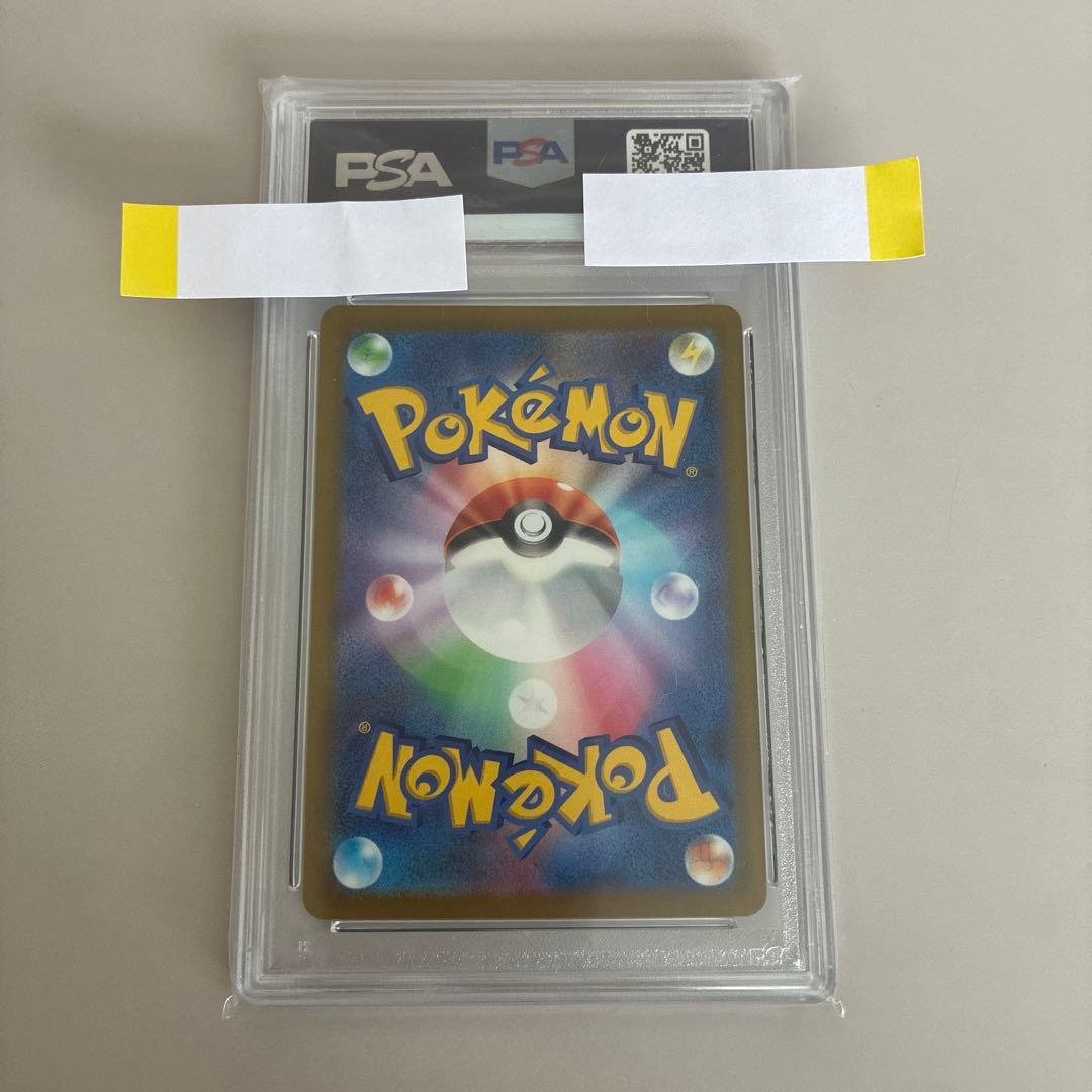 PSA10 ピカチュウ：パッケージ版『ポケットモンスター スカーレット』