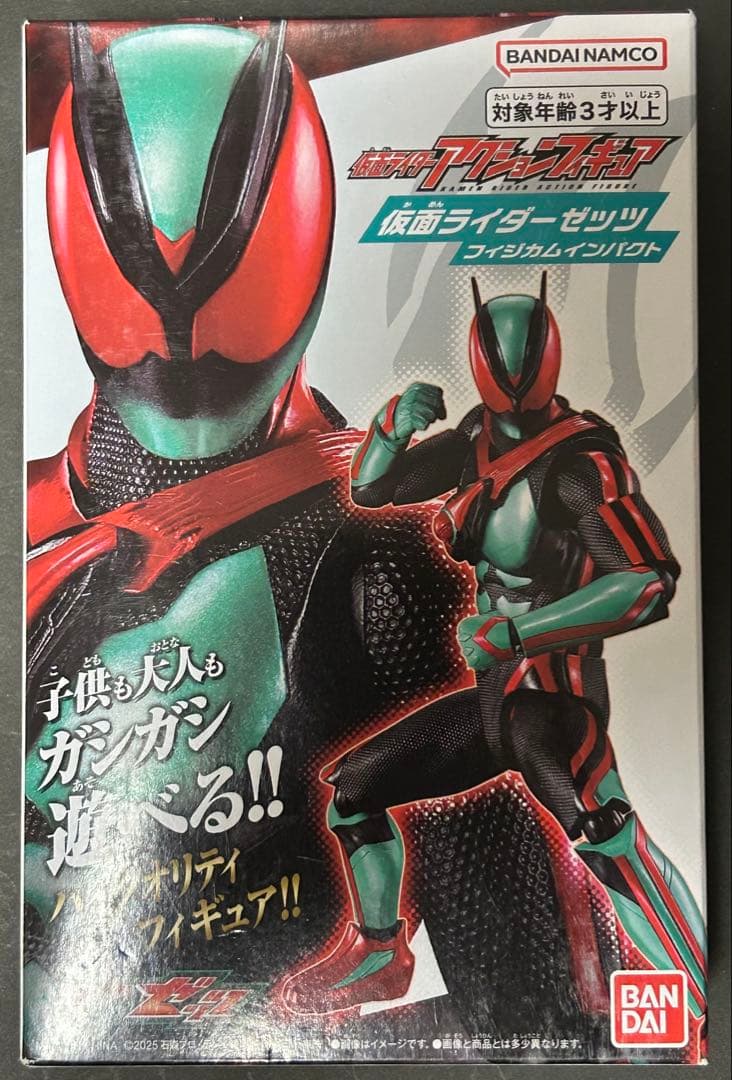 仮面ライダーアクションフィギュア 仮面ライダーゼッツ 3点セット