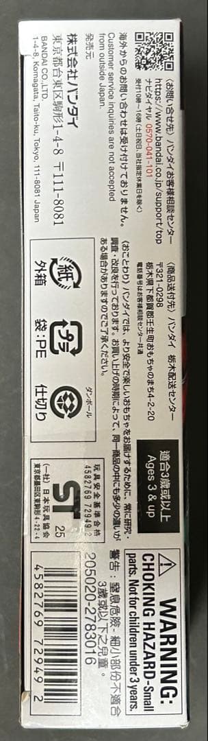 仮面ライダーアクションフィギュア 仮面ライダーゼッツ 3点セット