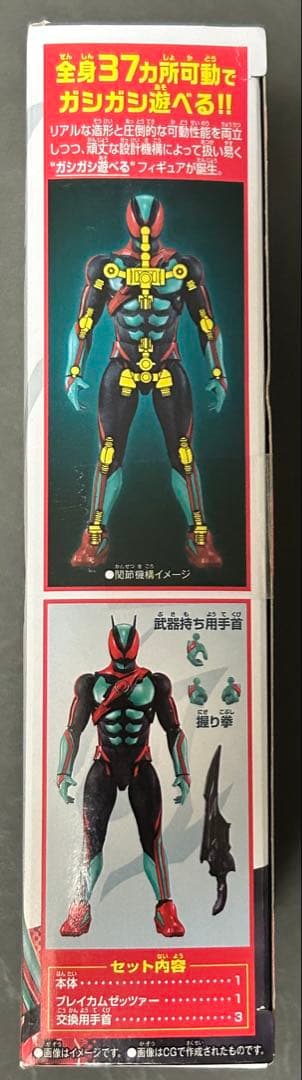 仮面ライダーアクションフィギュア 仮面ライダーゼッツ 3点セット