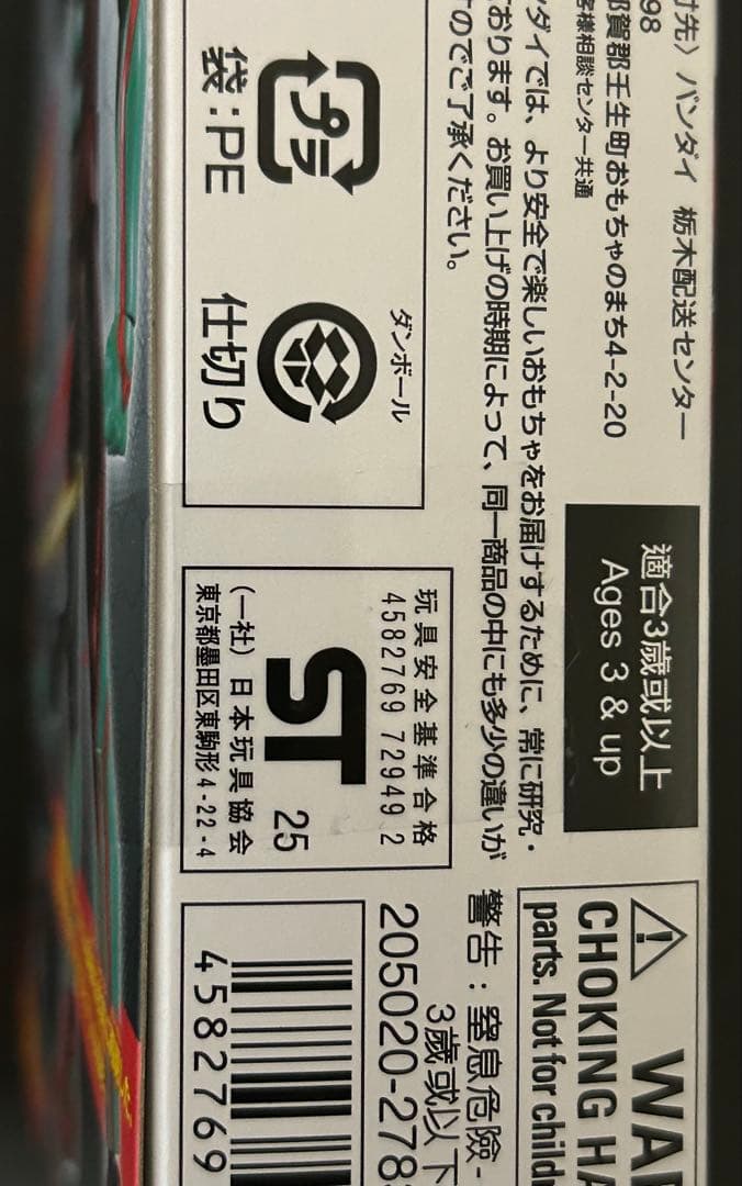 仮面ライダーアクションフィギュア 仮面ライダーゼッツ 3点セット
