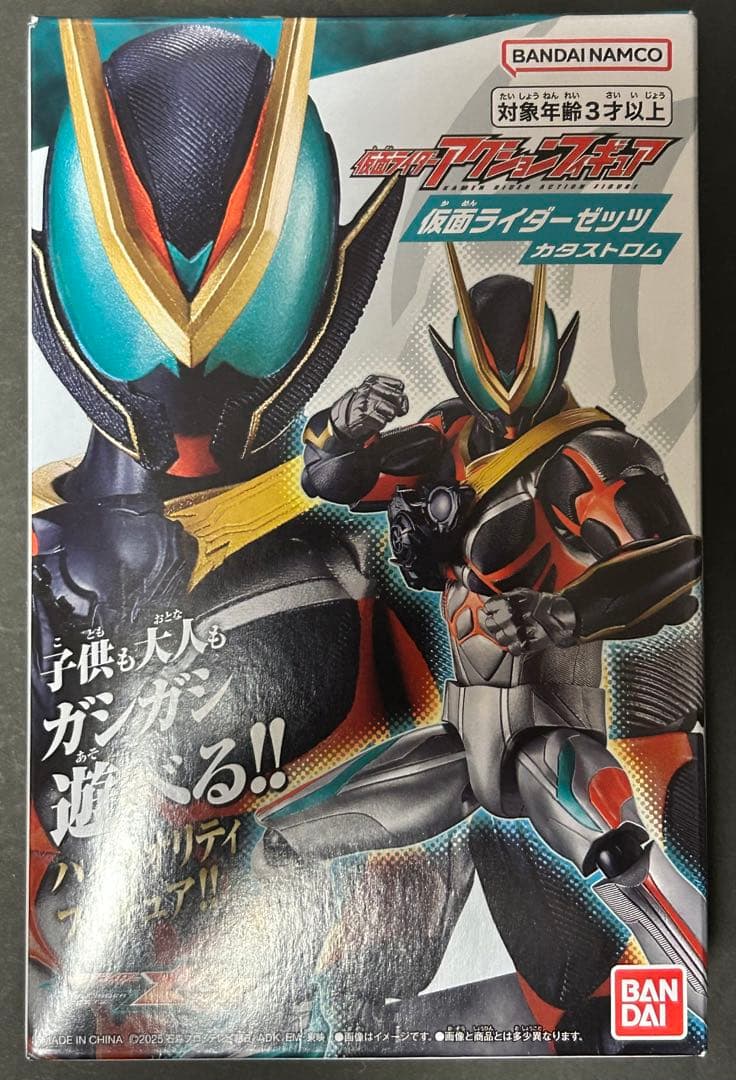 仮面ライダーアクションフィギュア 仮面ライダーゼッツ 3点セット