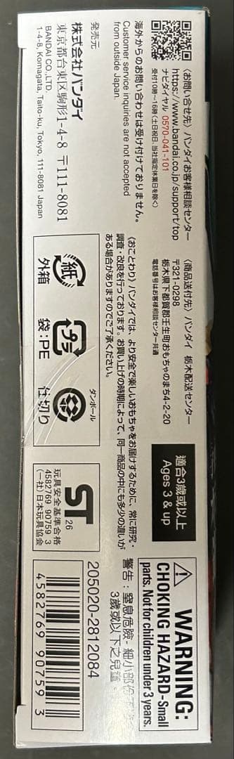 仮面ライダーアクションフィギュア 仮面ライダーゼッツ 3点セット