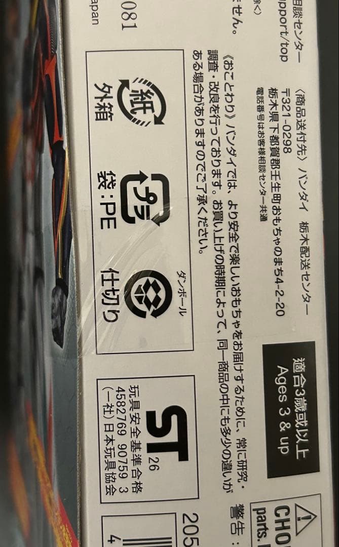 仮面ライダーアクションフィギュア 仮面ライダーゼッツ 3点セット