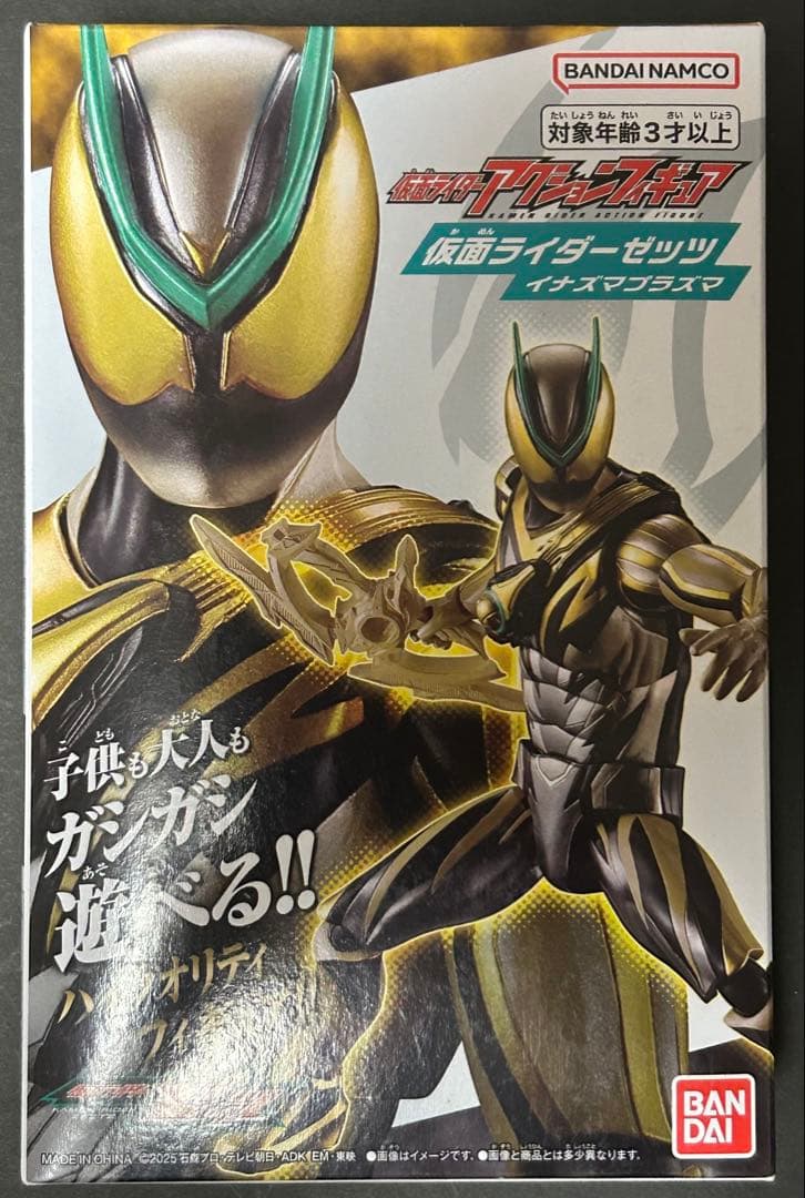 仮面ライダーアクションフィギュア 仮面ライダーゼッツ 3点セット
