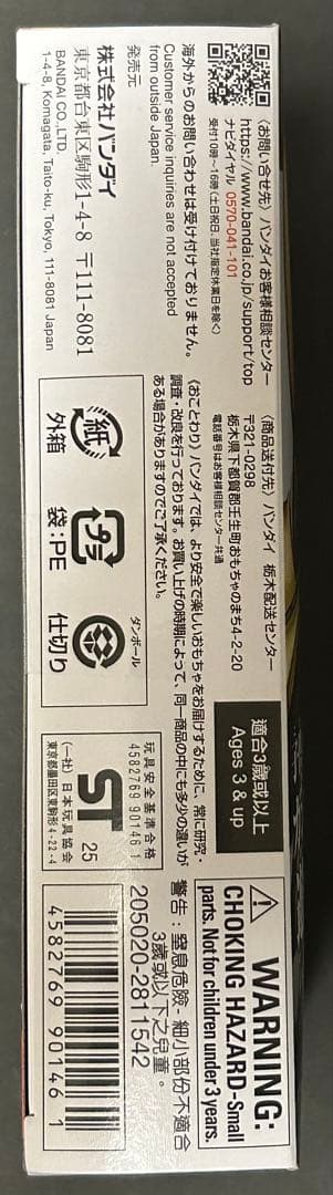 仮面ライダーアクションフィギュア 仮面ライダーゼッツ 3点セット