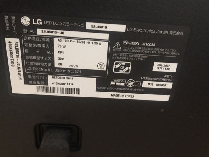 LGテレビ 32V+HARDDISK