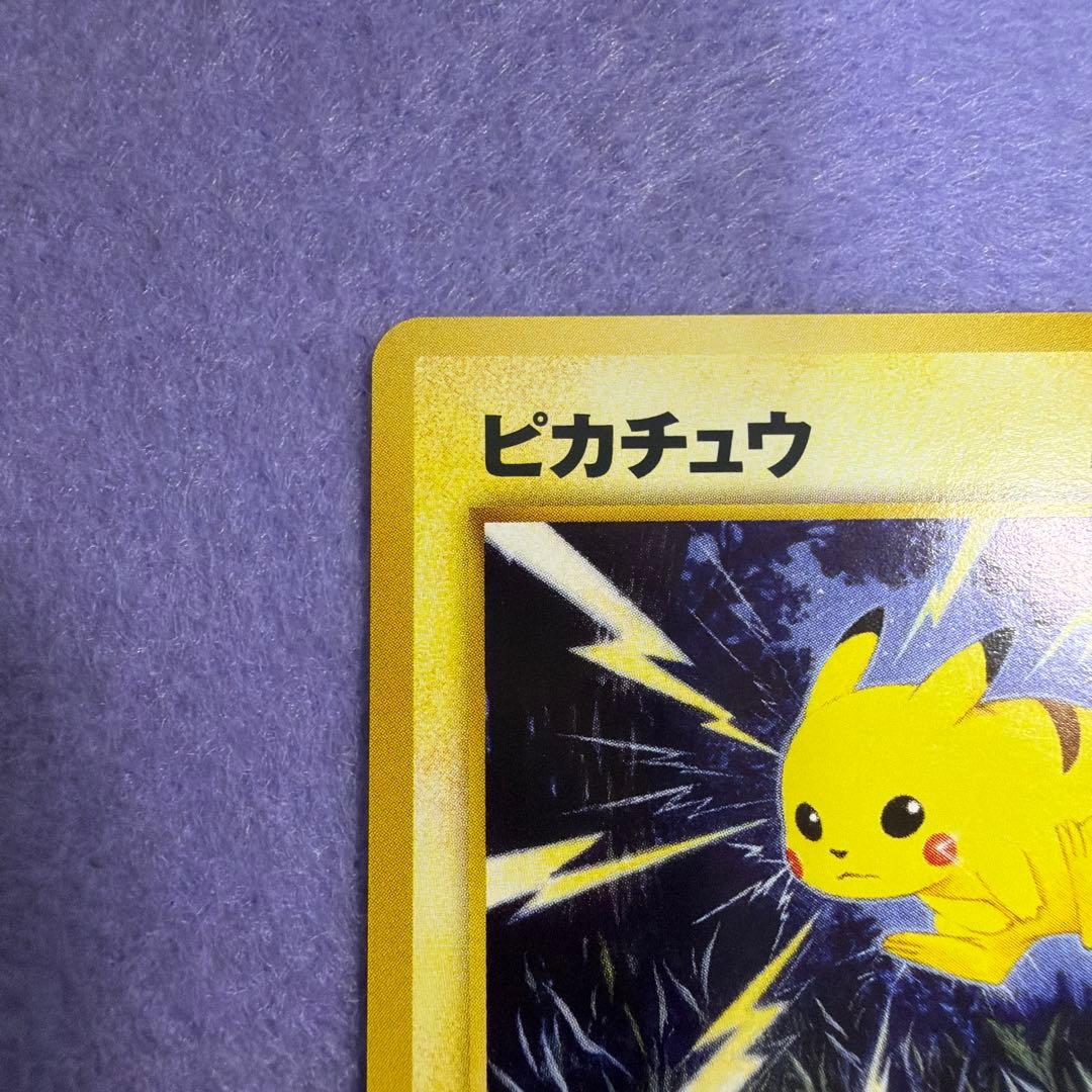 ⭐︎レア美品）ポケモンカード旧裏　ピカチュウ