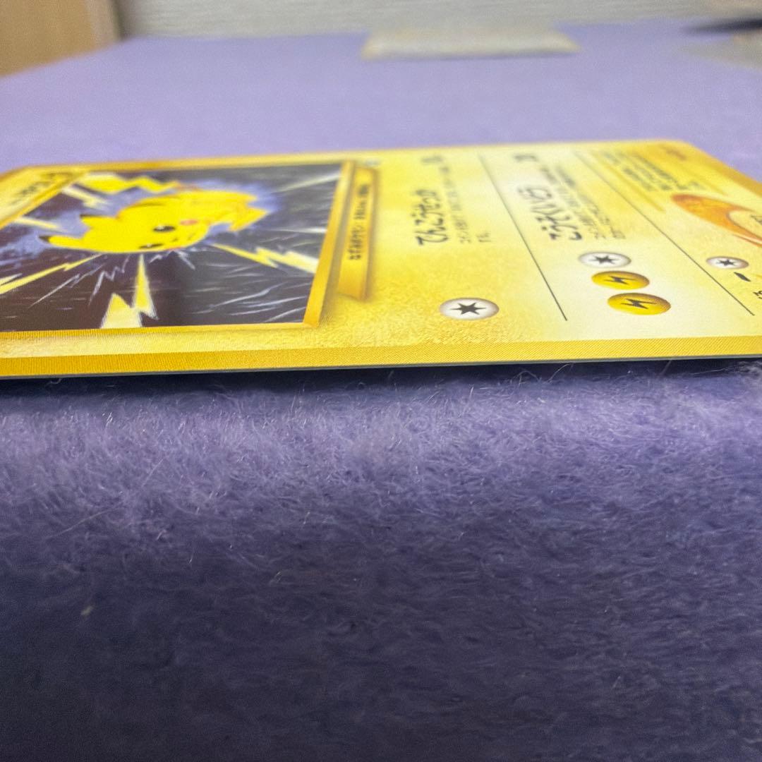 ⭐︎レア美品）ポケモンカード旧裏　ピカチュウ