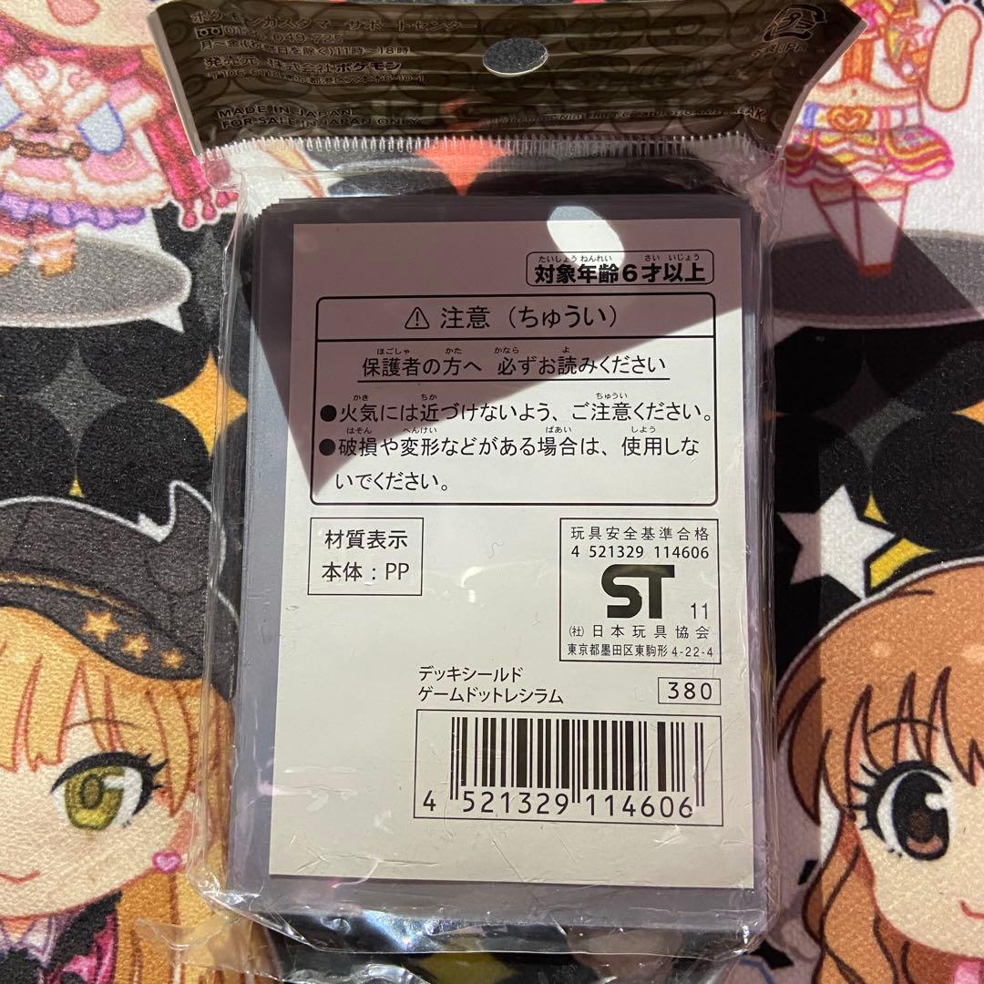 デッキシールド　ゲームドット　レシラム　32枚セット1点