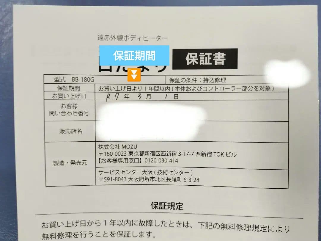 【新品保証書付】遠赤王『日だまり』温熱ドーム