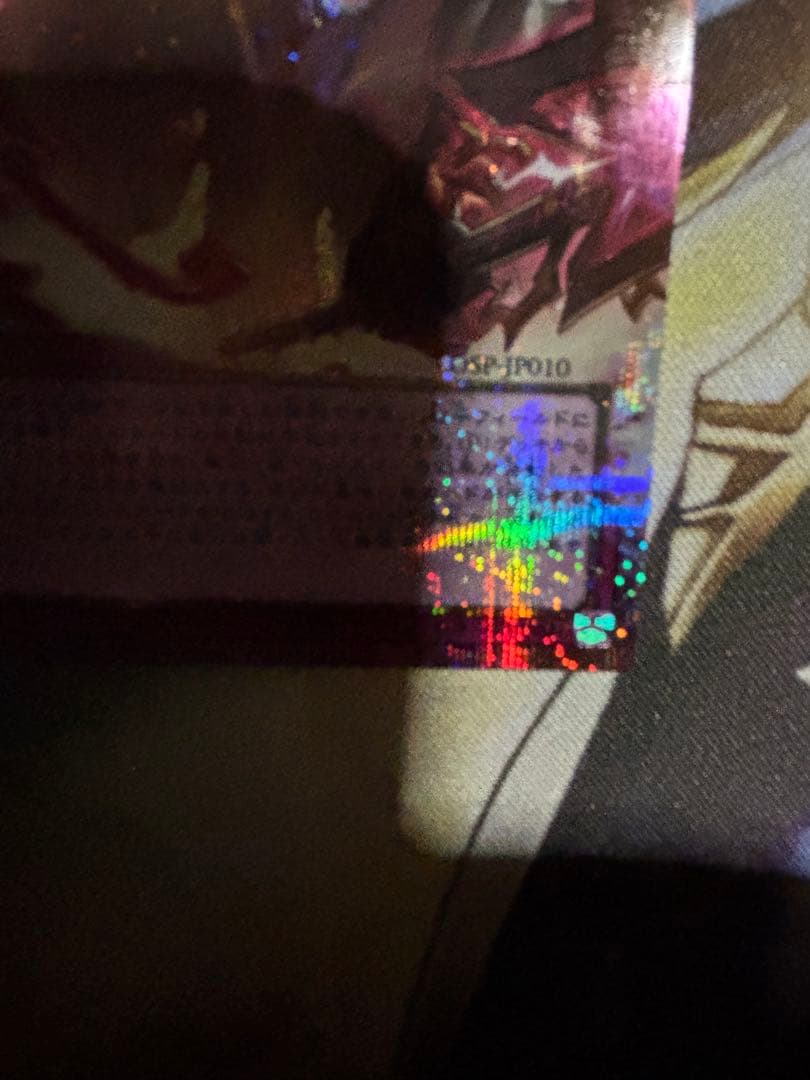 遊戯王OCG 聖王の粉砕　オーバーフレーム