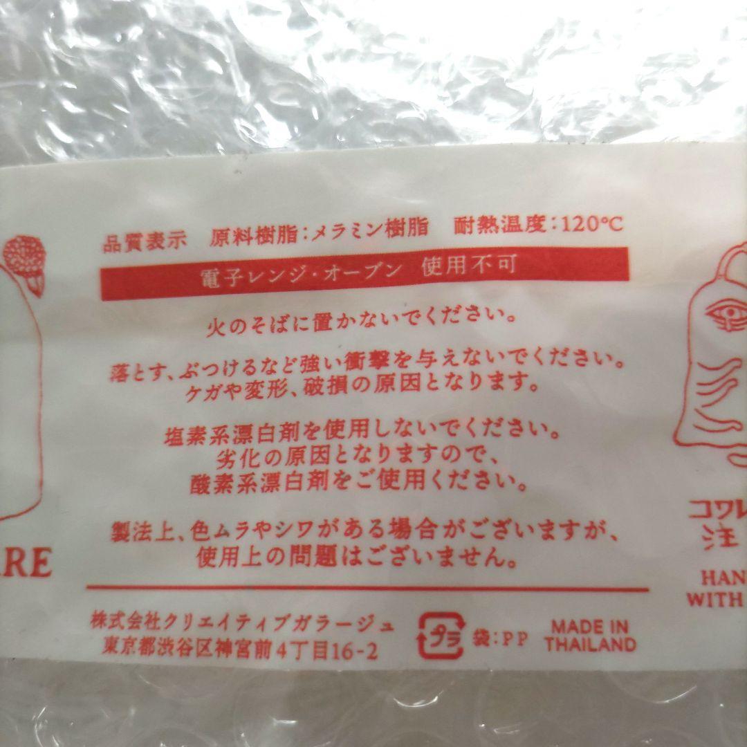 ヒグチユウコ　CIRCUS展　ひとつめちゃんプレート