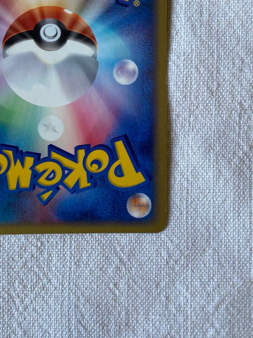 ジュゴン カードe 1ed 渦巻きホロ　拡張パック第5弾 神秘なる山 25/88