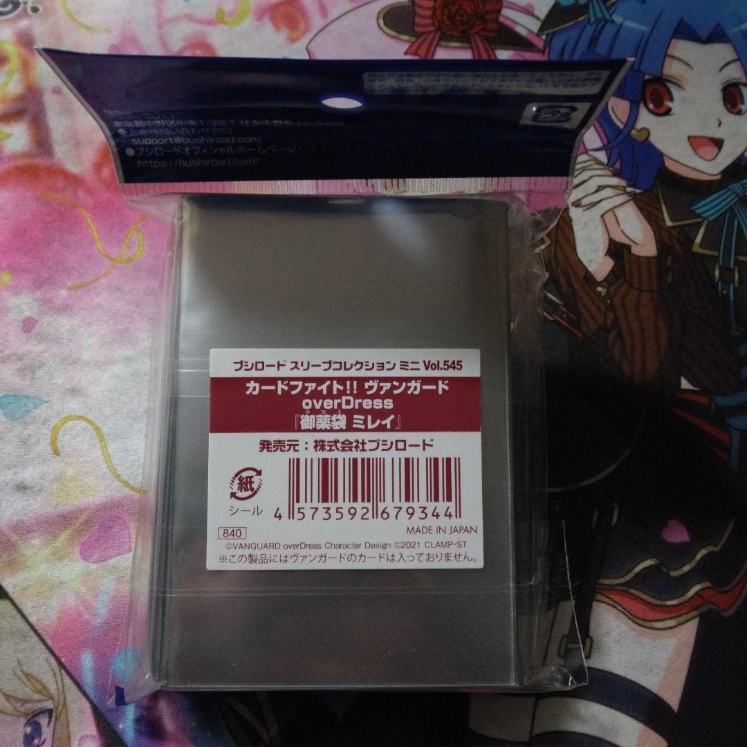 未開封品　御薬袋ミレイ　スリーブ　バヴサーガラ　デッキケース