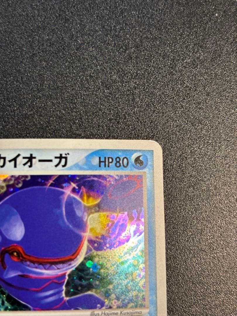 カイオーガ プレイヤーズ プロモpcg