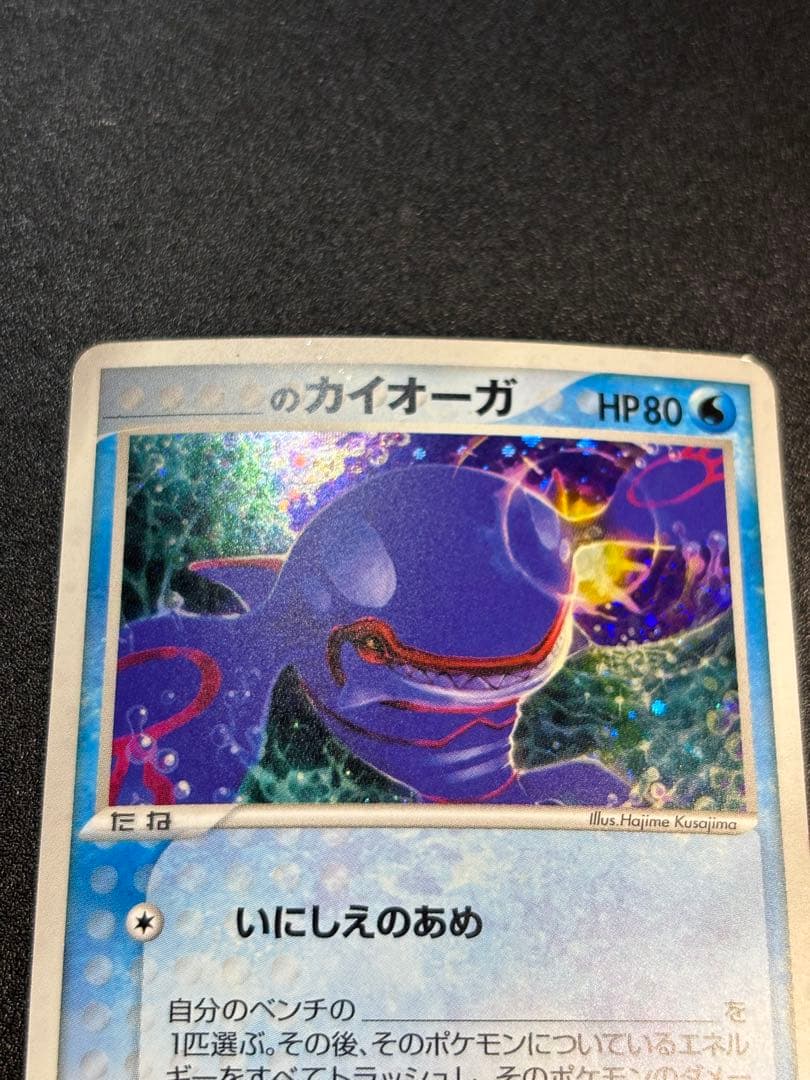 カイオーガ プレイヤーズ プロモpcg