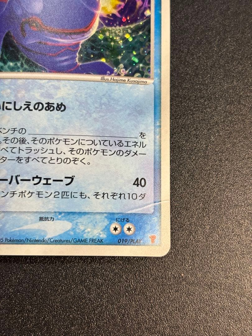 カイオーガ プレイヤーズ プロモpcg