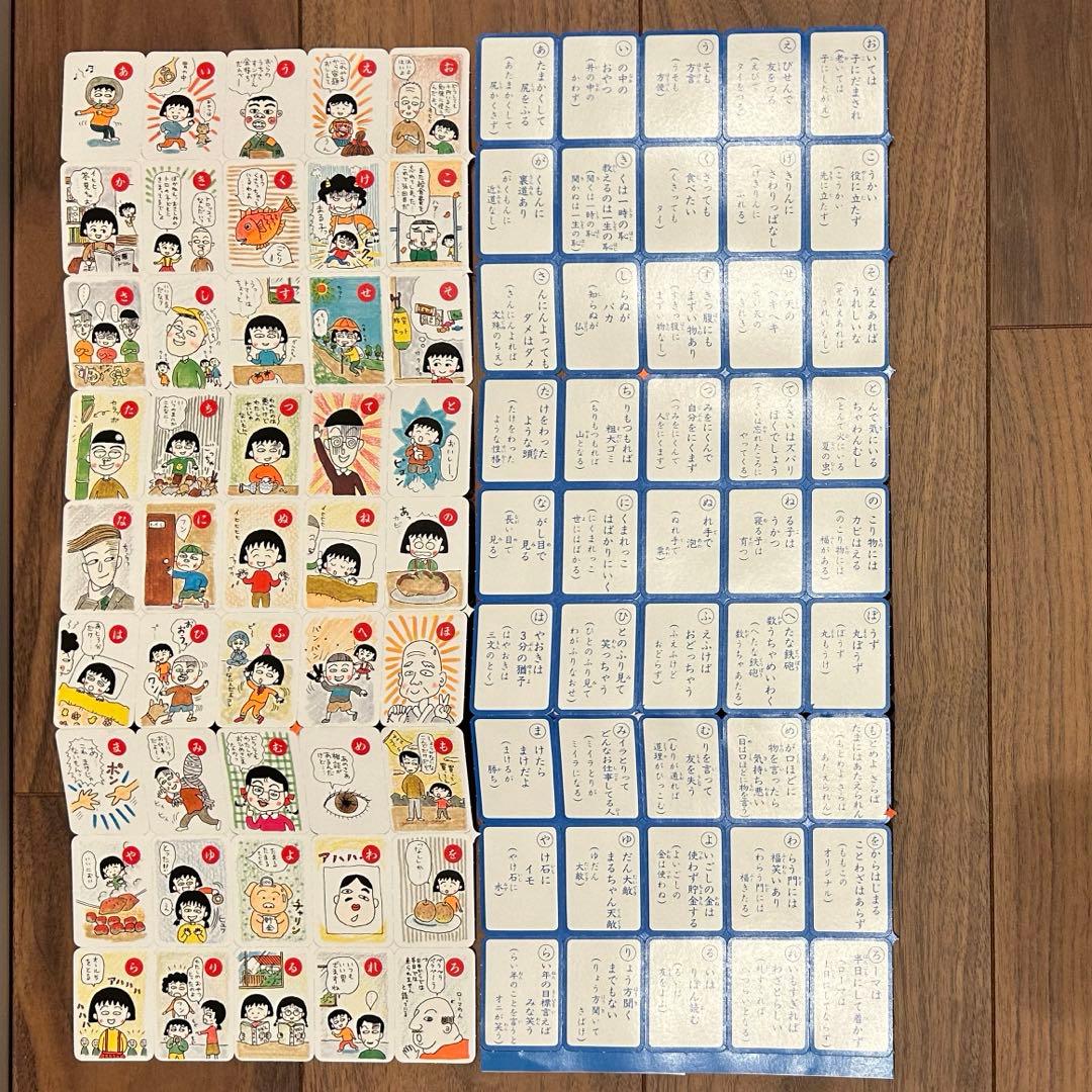 ちびまる子ちゃんカルタ　りぼん付録オマケ付き