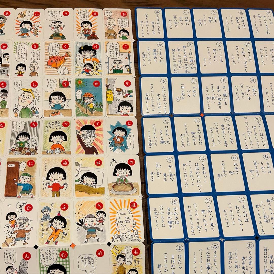ちびまる子ちゃんカルタ　りぼん付録オマケ付き