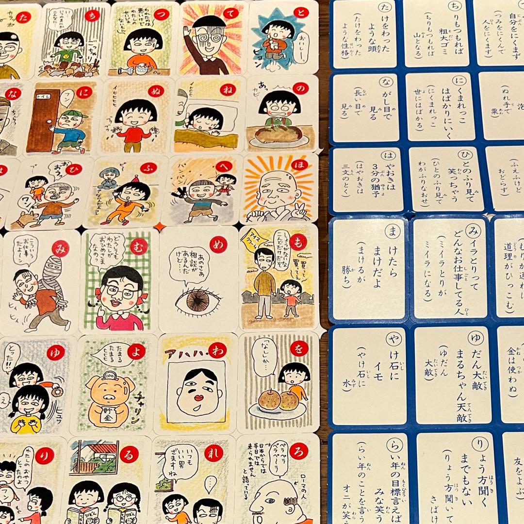 ちびまる子ちゃんカルタ　りぼん付録オマケ付き