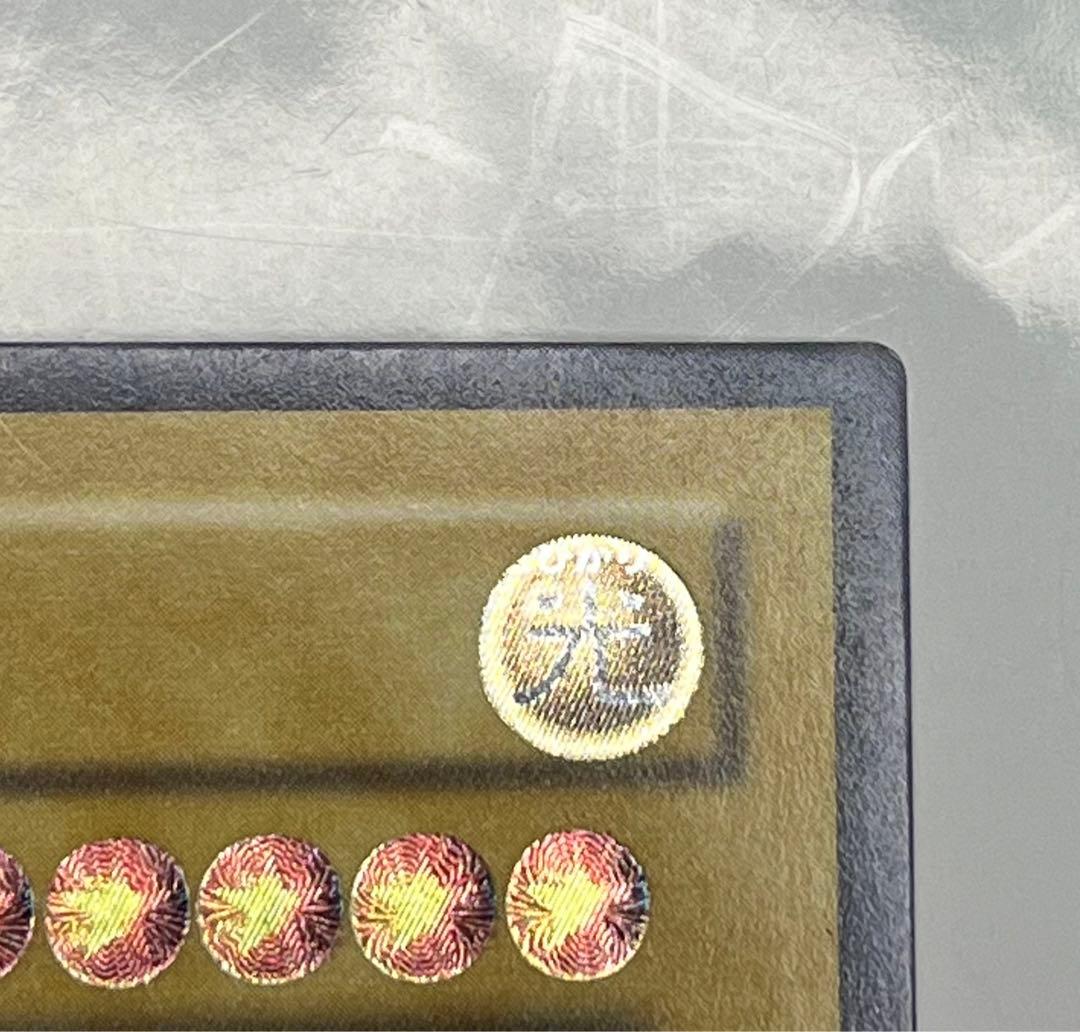 青艶 青眼の白龍 レリーフ 極美品級 sm-51