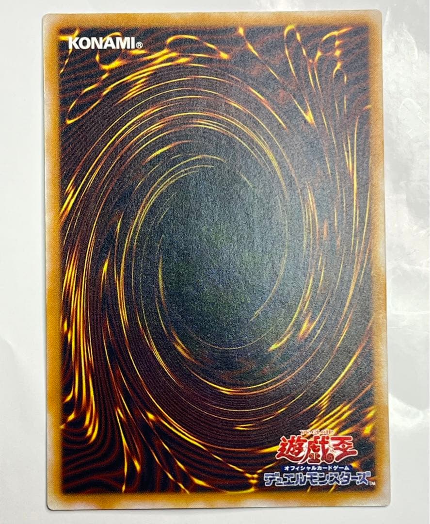 青艶 青眼の白龍 レリーフ 極美品級 sm-51