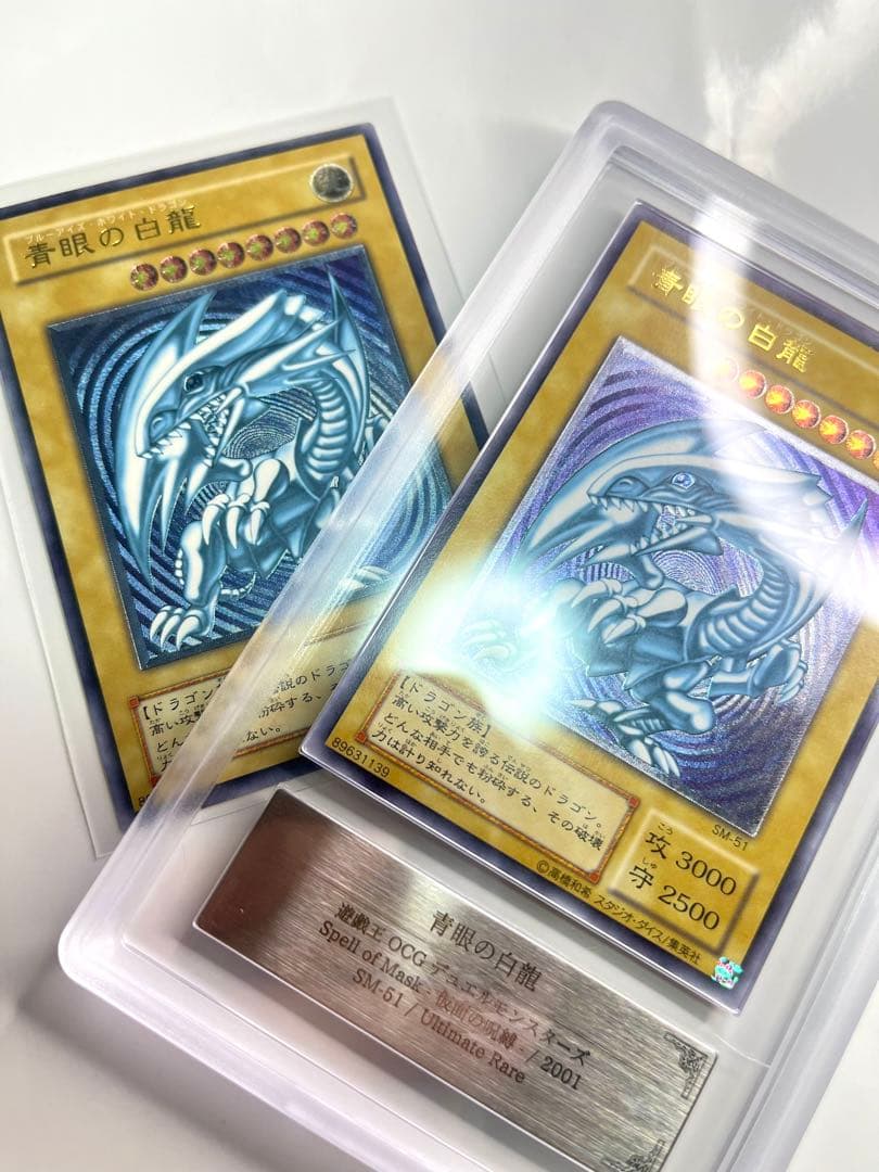 青艶 青眼の白龍 レリーフ 極美品級 sm-51