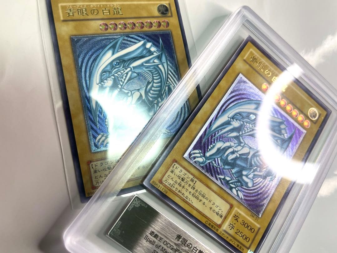 青艶 青眼の白龍 レリーフ 極美品級 sm-51