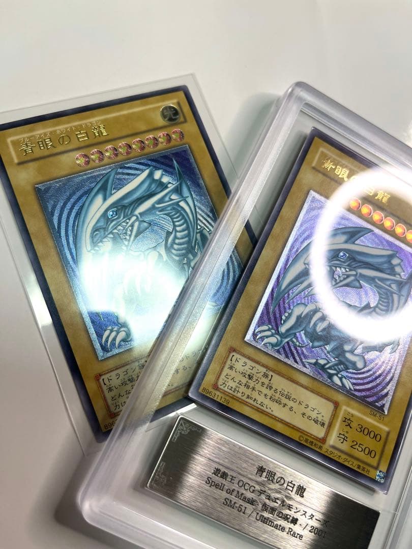青艶 青眼の白龍 レリーフ 極美品級 sm-51