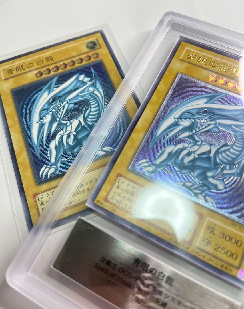 青艶 青眼の白龍 レリーフ 極美品級 sm-51