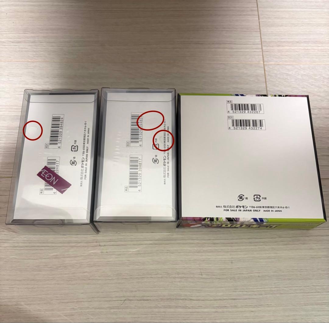 ポケモンカードゲーム シャイニースターV 2箱 + ムニキスゼロ 1箱