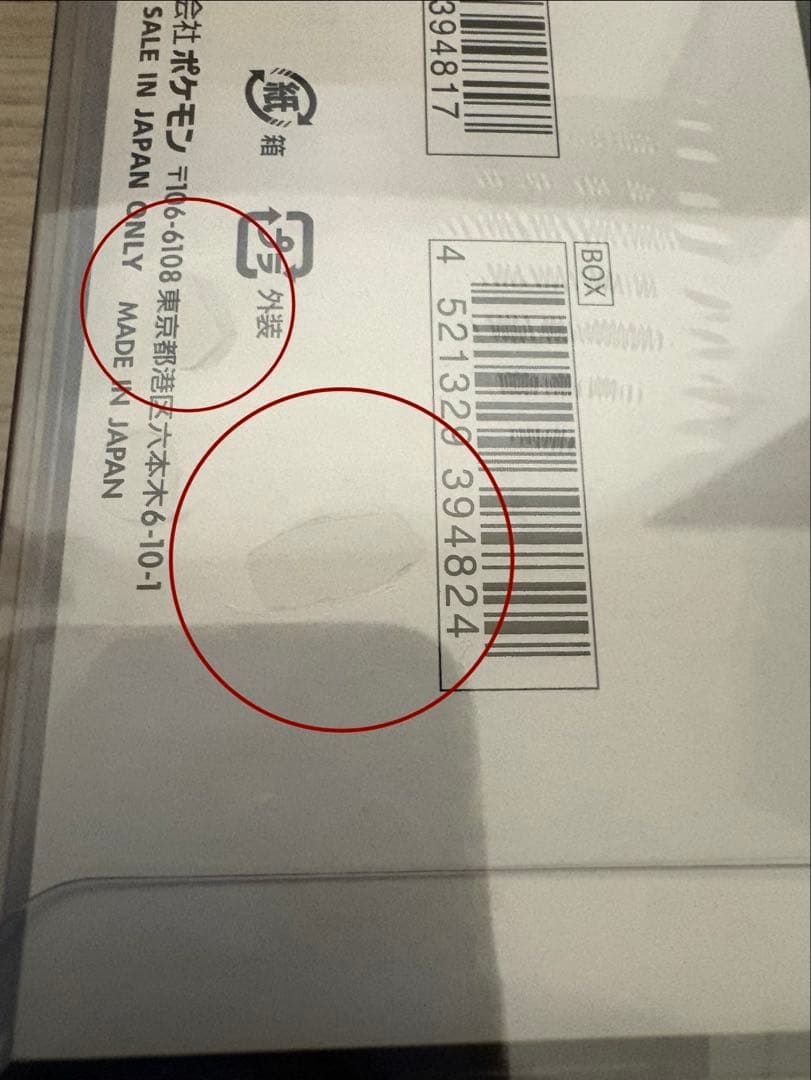 ポケモンカードゲーム シャイニースターV 2箱 + ムニキスゼロ 1箱