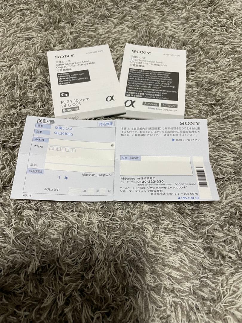 【超美品】SONY FE 24-105mm F4 G OSS ズームレンズ