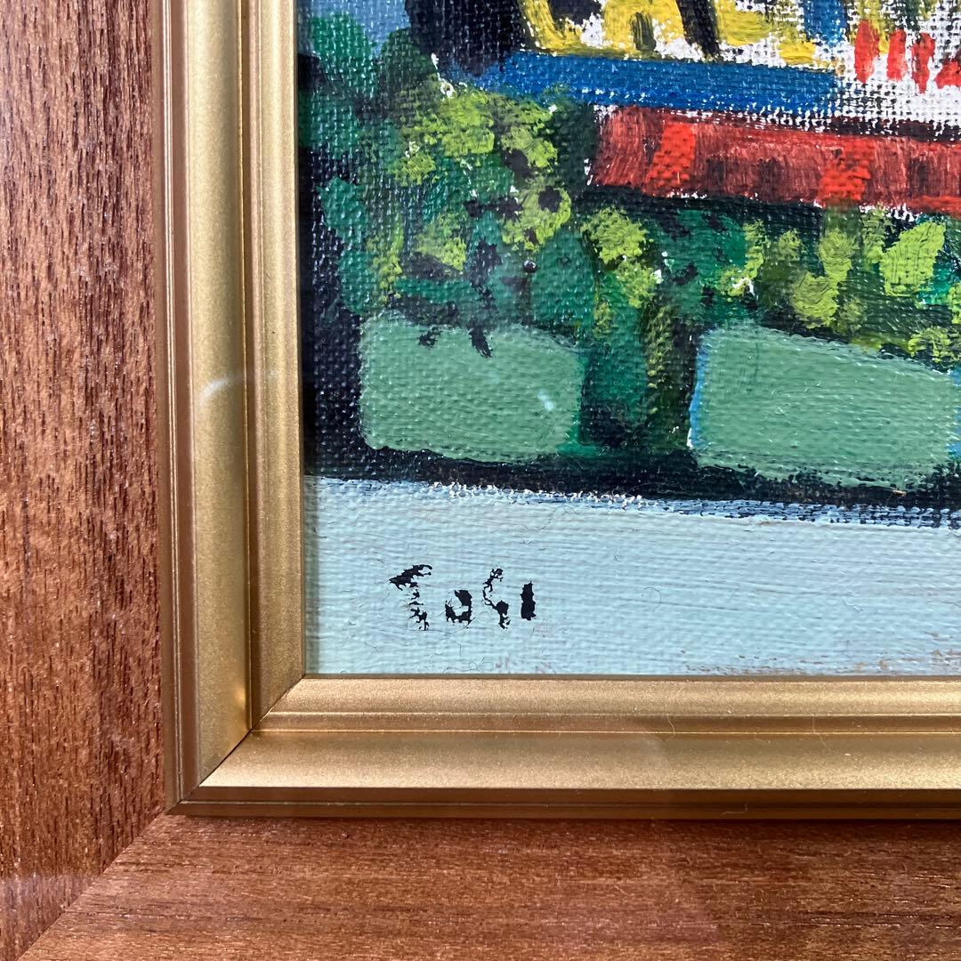 油彩　関屋俊彦「通りにあるお店」SM