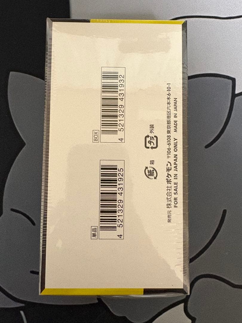 ポケモンセンター フクオカ スペシャルBOX MEGAドリームex 納品書付き