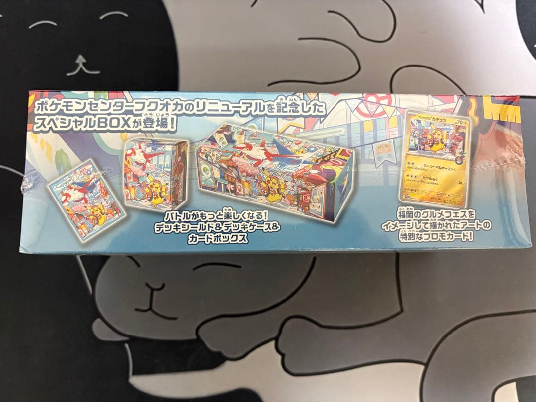 ポケモンセンター フクオカ スペシャルBOX MEGAドリームex 納品書付き