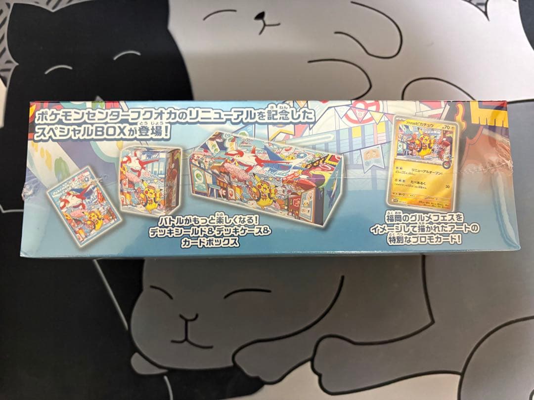 ポケモンセンター フクオカ スペシャルBOX MEGAドリームex 納品書付き