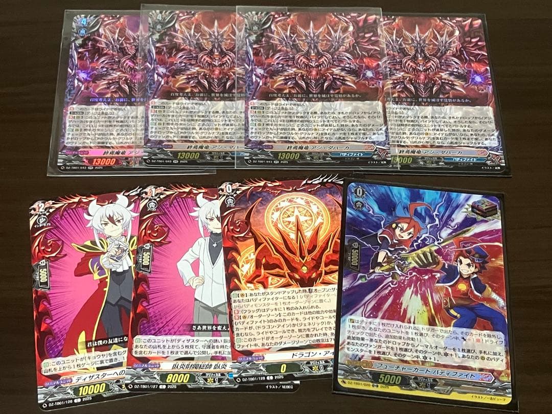 ヴァンガード バディファイト ドラゴンアインセット