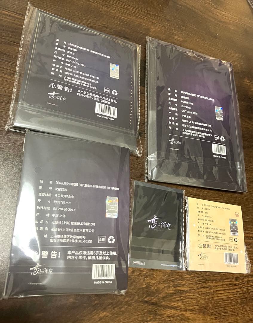 【恋と深空】セイヤ喵游季セット