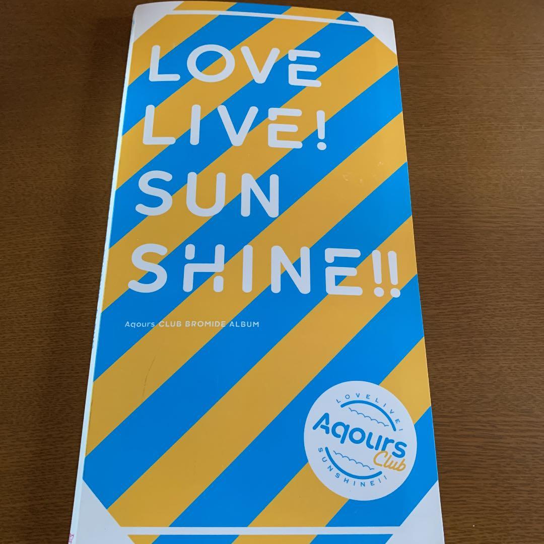 Aqours 鈴木愛奈 ブロマイドセット