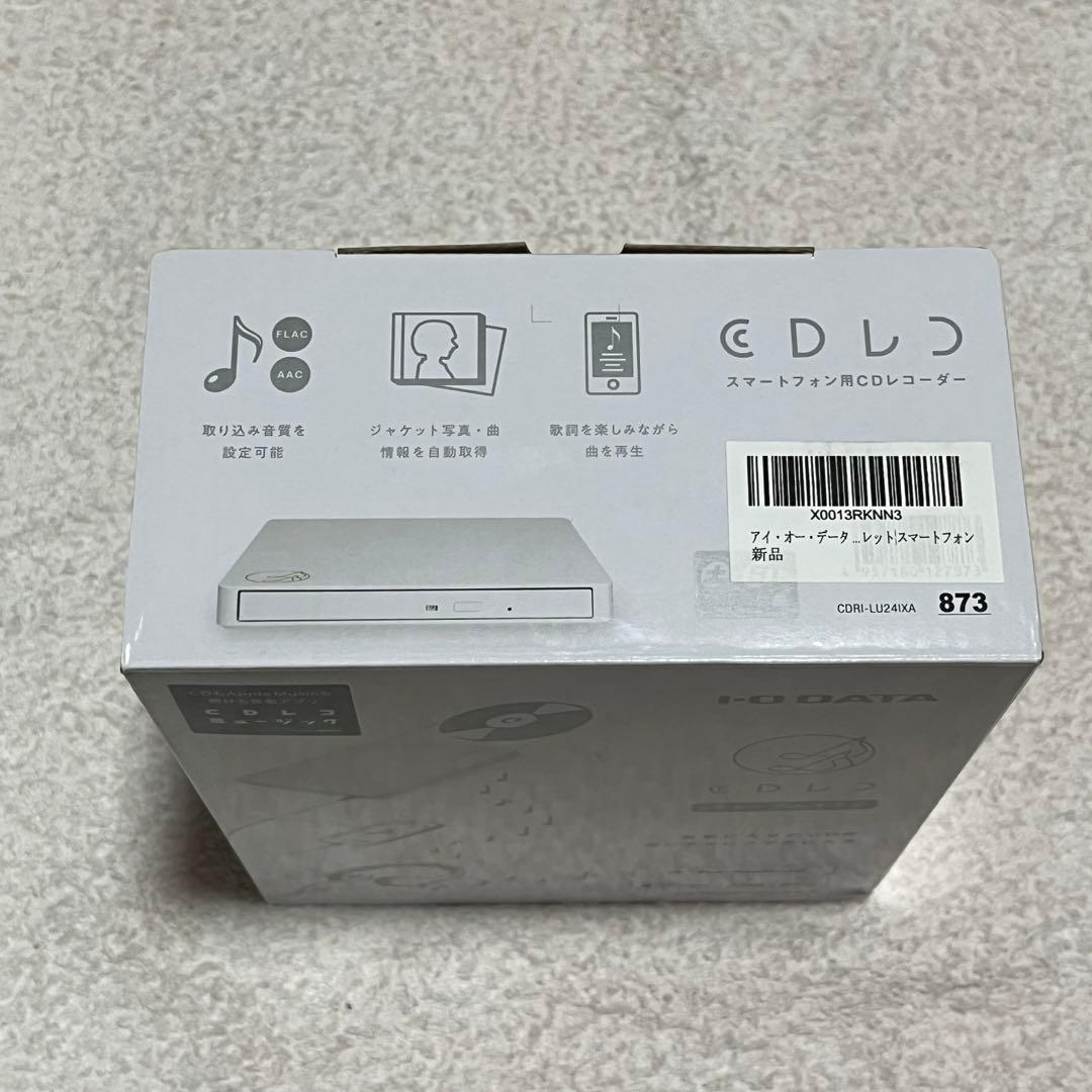 値下げ【美品】I-O DATA CDレコ ミュージック スマホCDレコーダー