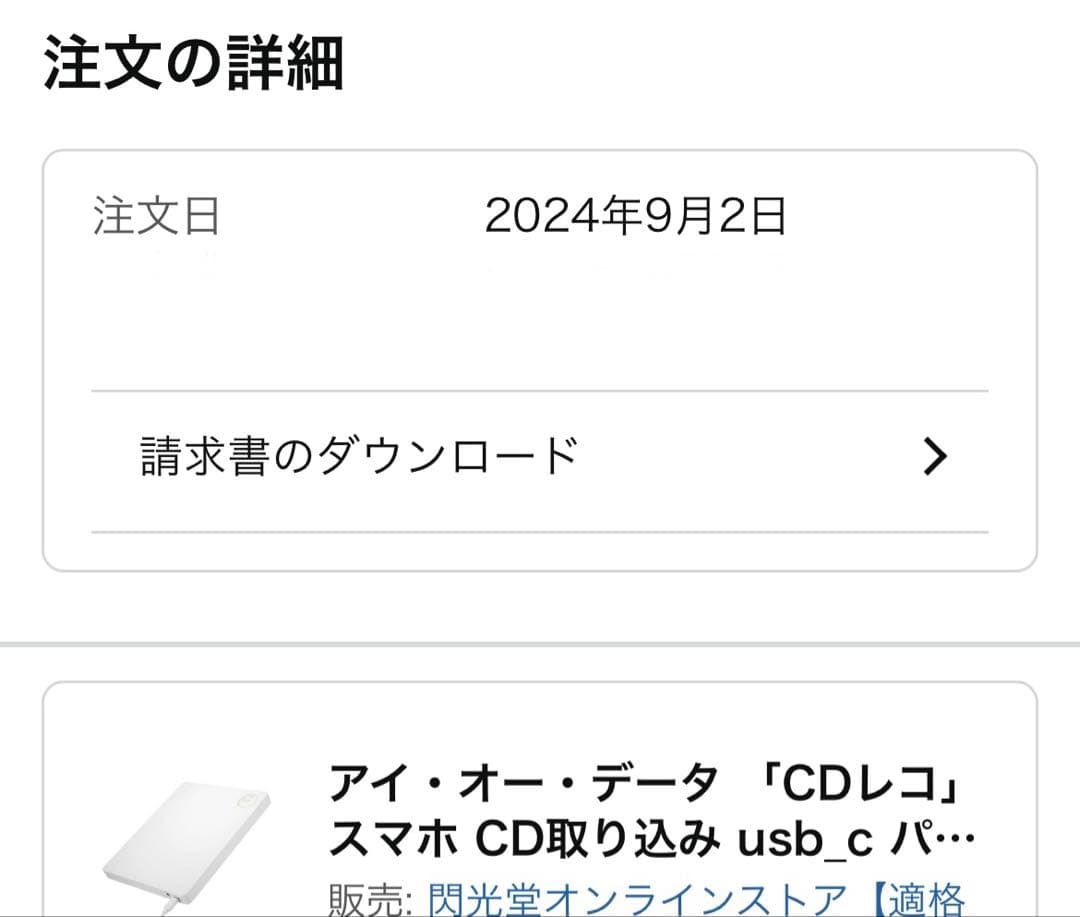 値下げ【美品】I-O DATA CDレコ ミュージック スマホCDレコーダー