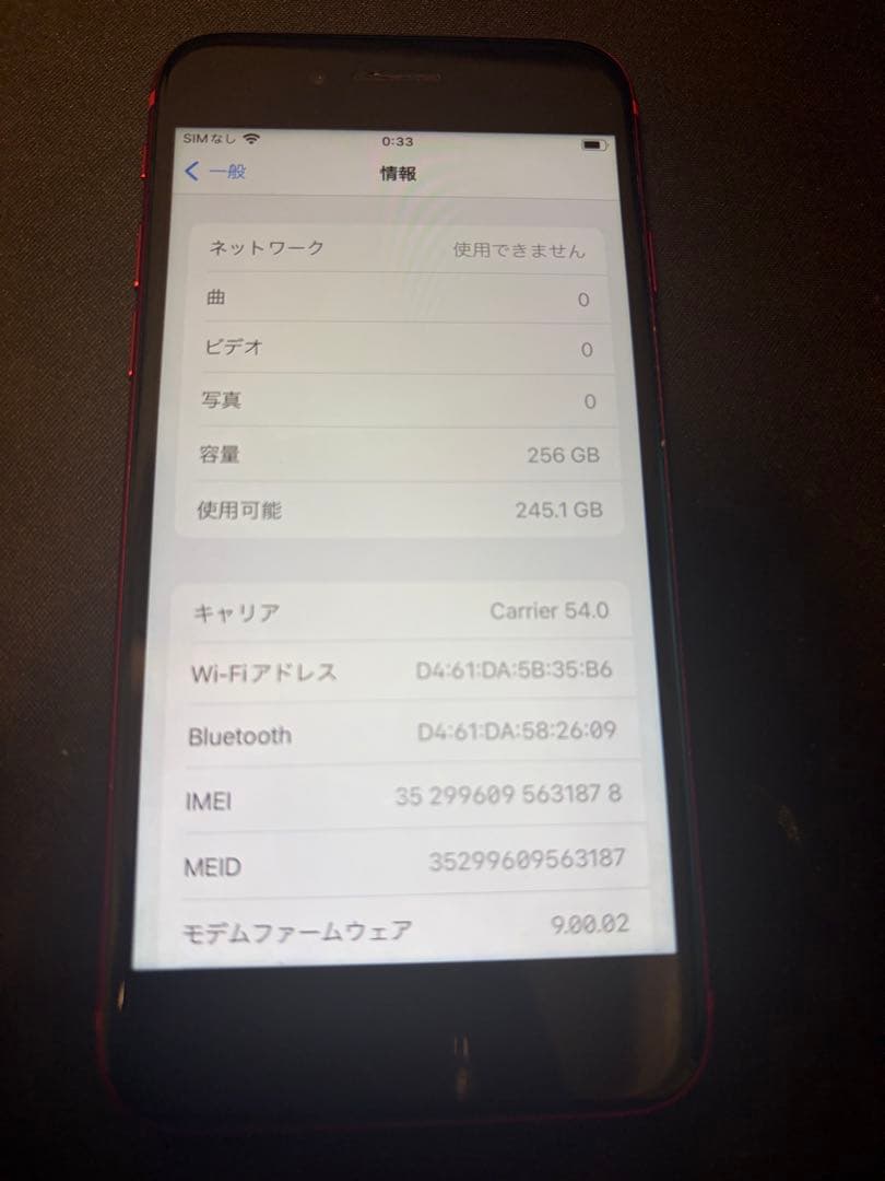 iPhone SE（第2世代）256GB レッド