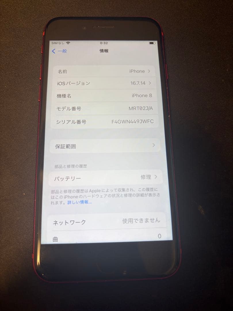 iPhone SE（第2世代）256GB レッド