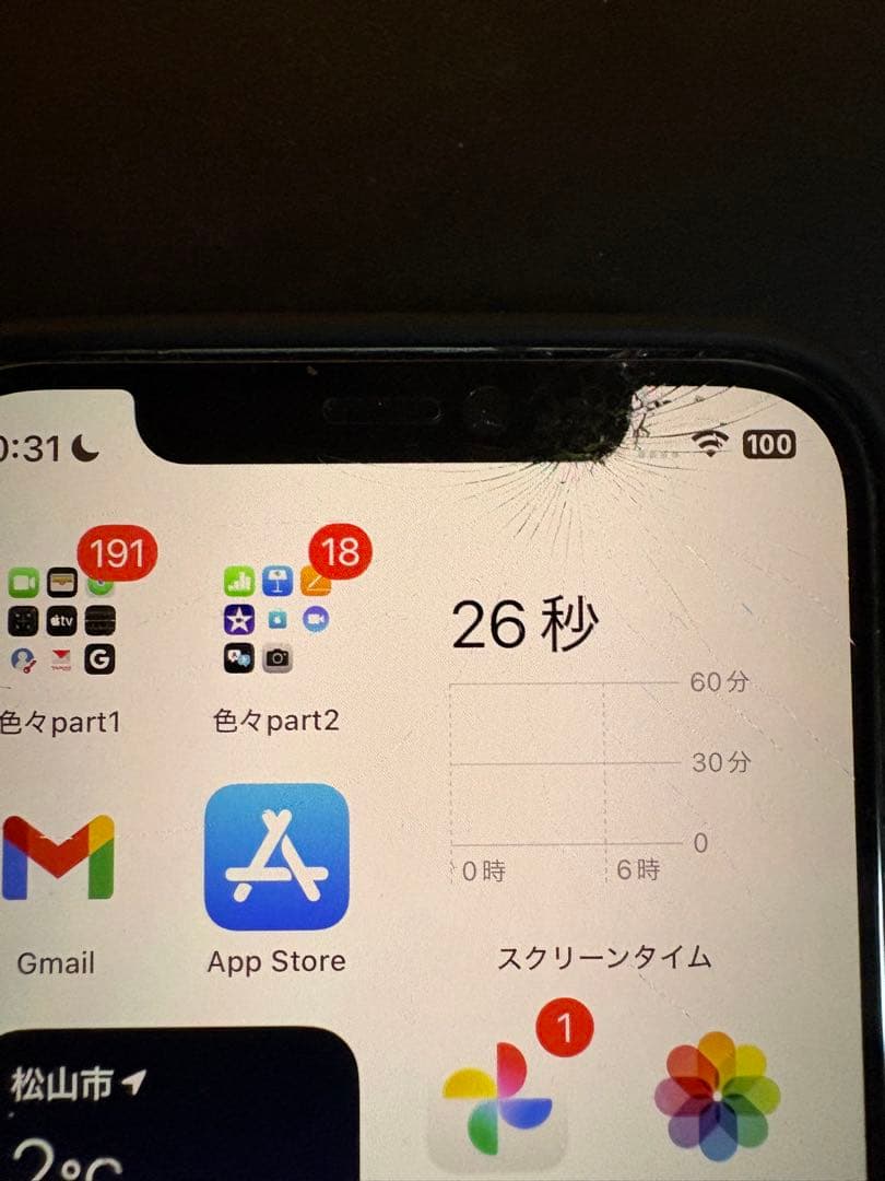 Apple iPhone 12 ホワイト 本体