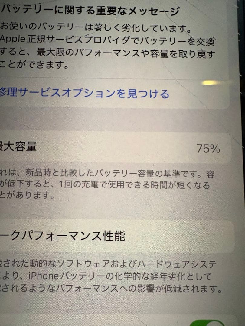 Apple iPhone 12 ホワイト 本体