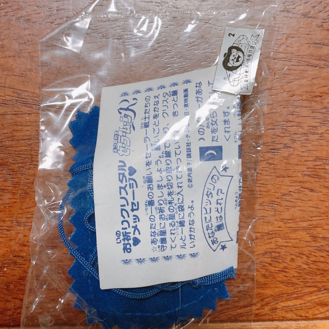 新品未開封 当時物 劇場版 セーラームーンR まぼろしの銀水晶 巾着 水晶
