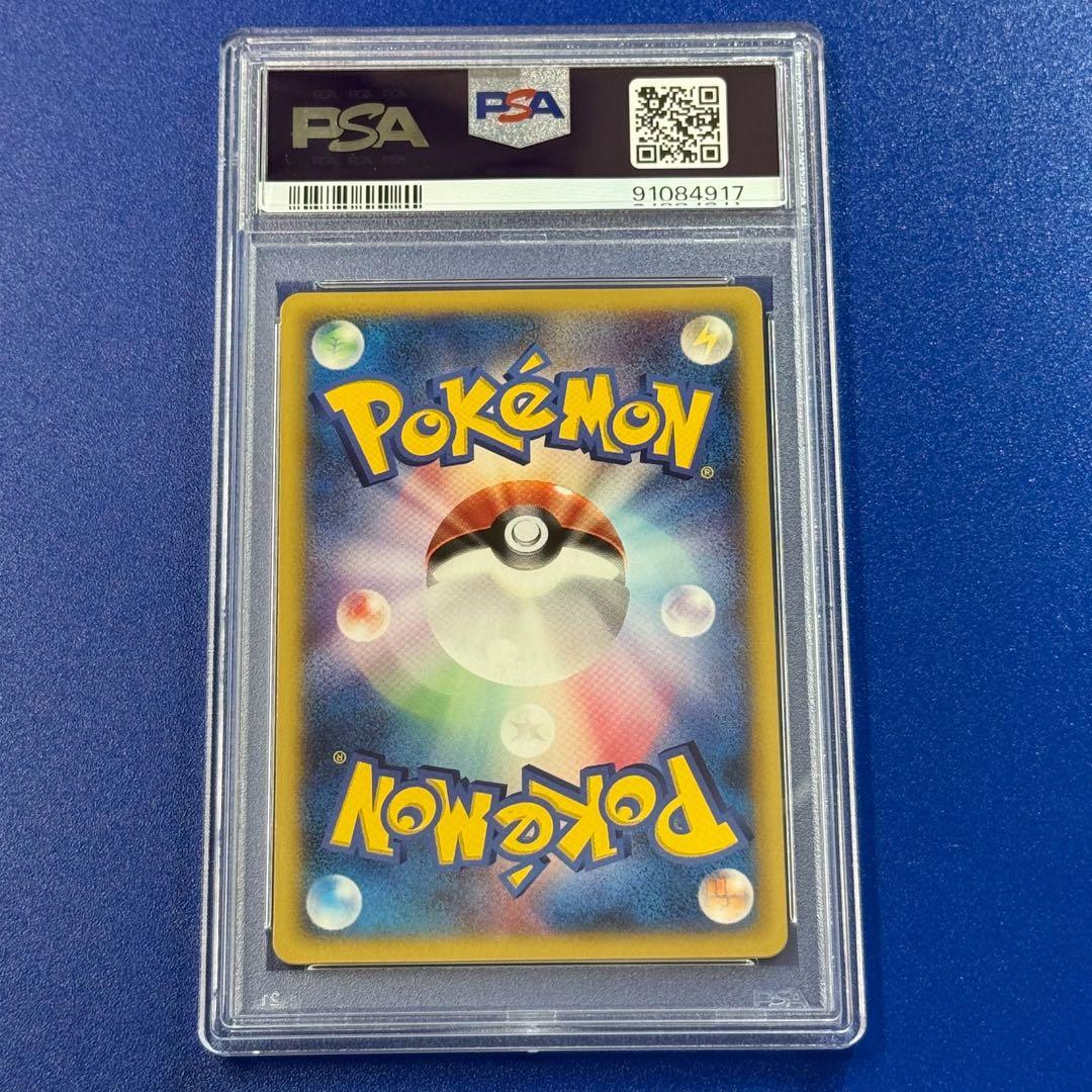 psa9 フライゴン PROMO PCG-Pプロモカード 125 マクドナルド